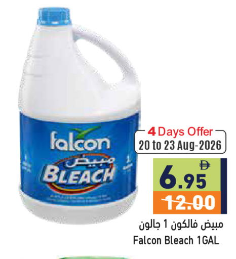 available at أسواق رامز in الإمارات العربية المتحدة , الامارات - رَأْس ٱلْخَيْمَة