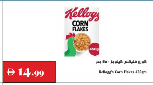 available at Trolleys Supermarket in UAE - Dubai