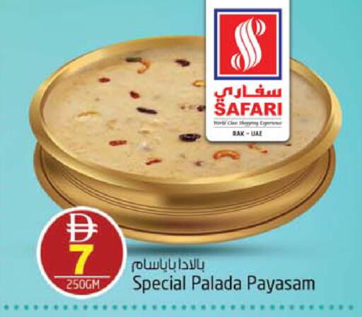 available at سفاري هايبر ماركت in الإمارات العربية المتحدة , الامارات - رَأْس ٱلْخَيْمَة