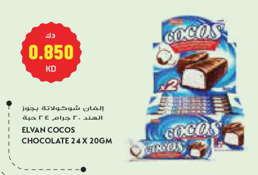 available at جراند كوستو in الكويت - مدينة الكويت