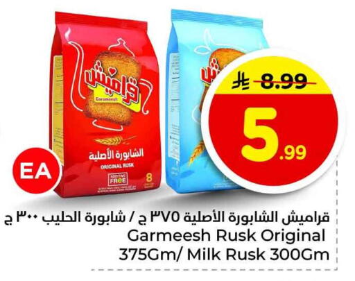 available at هايبر الوفاء in مملكة العربية السعودية, السعودية, سعودية - جدة