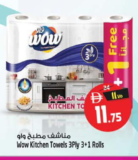 available at سفاري هايبر ماركت in الإمارات العربية المتحدة , الامارات - رَأْس ٱلْخَيْمَة