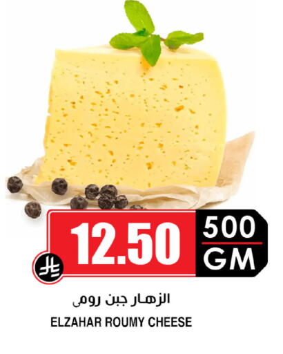 available at أسواق النخبة in مملكة العربية السعودية, السعودية, سعودية - المدينة المنورة