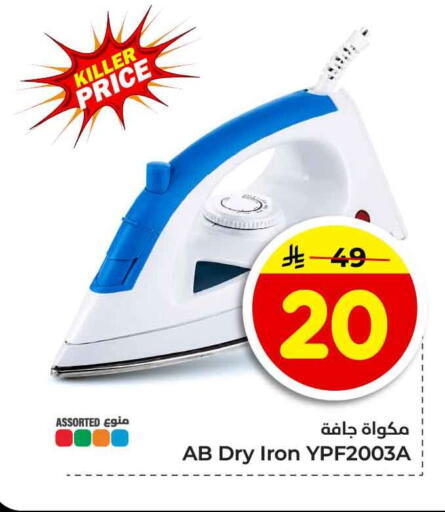 available at Hyper Al Wafa in KSA, Saudi Arabia, Saudi - Jeddah