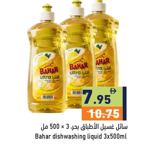 available at أسواق رامز in الإمارات العربية المتحدة , الامارات - رَأْس ٱلْخَيْمَة