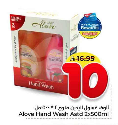 available at هايبر الوفاء in مملكة العربية السعودية, السعودية, سعودية - جدة
