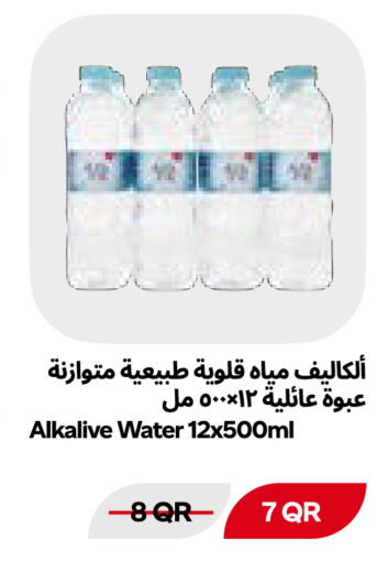 available at Snoomart in Qatar - Al Rayyan