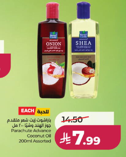 Coconut Onion available at LULU Hypermarket in KSA, Saudi Arabia, Saudi - Al Khobar