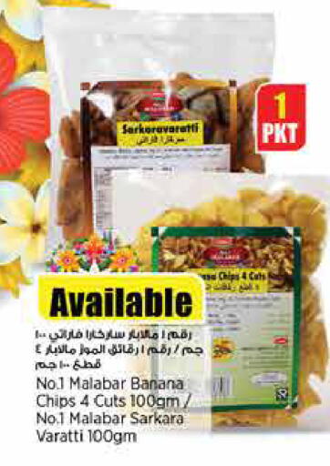 Banana available at New Indian Supermarket in Qatar - Doha