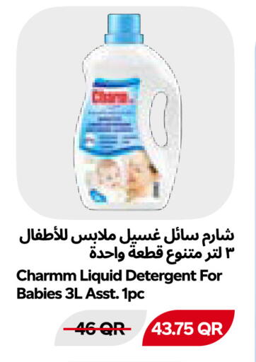 available at Snoomart in Qatar - Al Shamal
