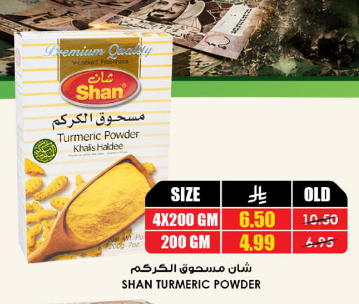 Turmeric available at Prime Supermarket in KSA, Saudi Arabia, Saudi - Medina