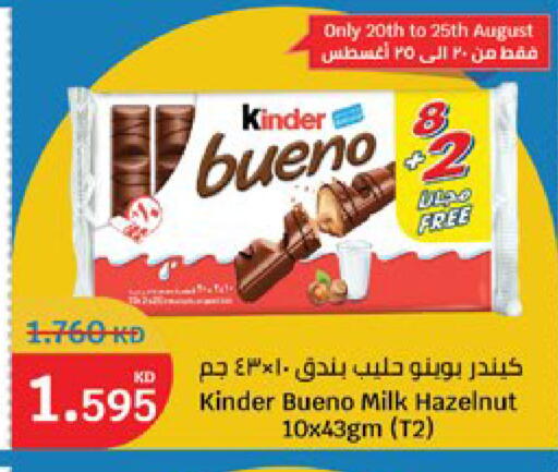 available at City Hypermarket in Kuwait - Kuwait City