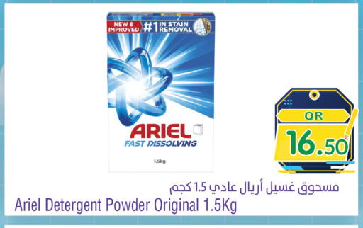 available at ميغا مارت in قطر - الوكرة