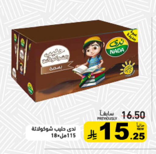 available at Aswaq Ramez in KSA, Saudi Arabia, Saudi - Tabuk