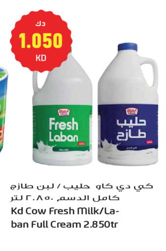 available at جراند هايبر in الكويت - مدينة الكويت
