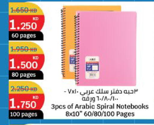 available at سيتي هايبرماركت in الكويت - مدينة الكويت