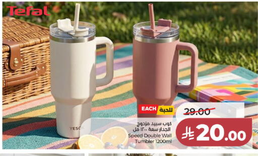available at لولو هايبرماركت in مملكة العربية السعودية, السعودية, سعودية - الخرج