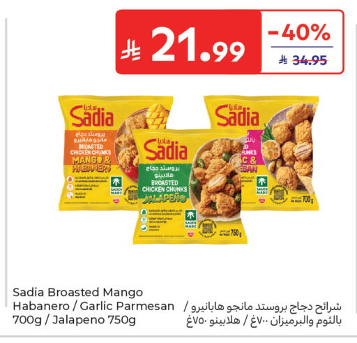 Mango Garlic available at كارفور in مملكة العربية السعودية, السعودية, سعودية - سكاكا