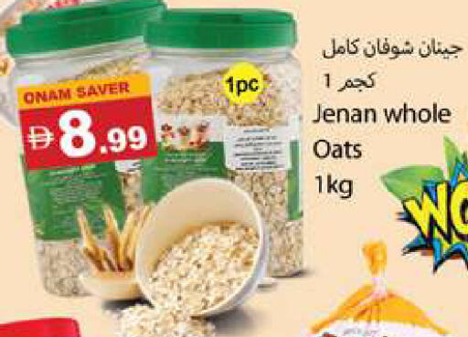 available at جلف هايبرماركت ذ.م.م in الإمارات العربية المتحدة , الامارات - رَأْس ٱلْخَيْمَة