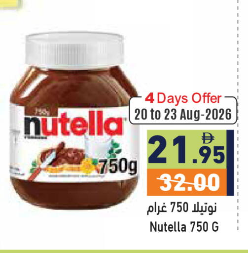 available at أسواق رامز in الإمارات العربية المتحدة , الامارات - رَأْس ٱلْخَيْمَة