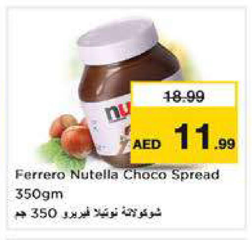 available at نستو هايبرماركت in الإمارات العربية المتحدة , الامارات - الشارقة / عجمان