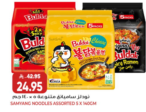 available at Grand Hyper in KSA, Saudi Arabia, Saudi - Jeddah
