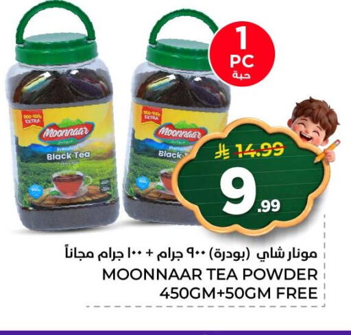 available at نستو in مملكة العربية السعودية, السعودية, سعودية - المنطقة الشرقية