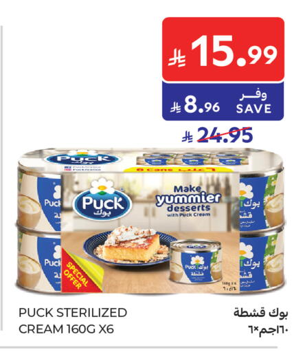available at كارفور in مملكة العربية السعودية, السعودية, سعودية - جدة