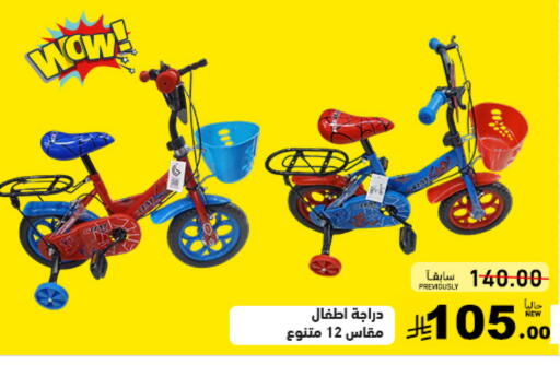 available at أسواق رامز in مملكة العربية السعودية, السعودية, سعودية - تبوك