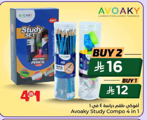 available at هايبر الوفاء in مملكة العربية السعودية, السعودية, سعودية - جدة