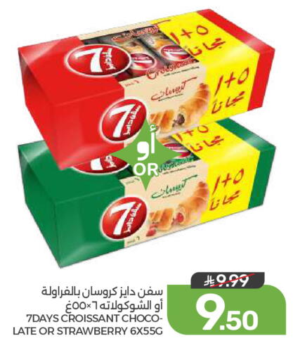 Strawberry available at  مـزايــا in مملكة العربية السعودية, السعودية, سعودية - القطيف‎