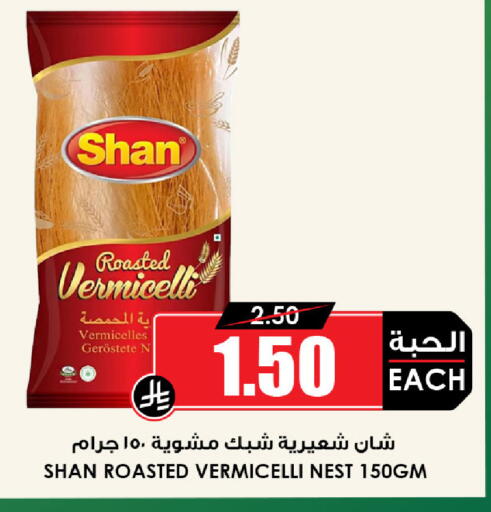 available at Prime Supermarket in KSA, Saudi Arabia, Saudi - Al Khobar