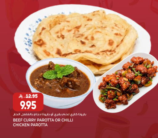 Chilli available at جراند هايبر in مملكة العربية السعودية, السعودية, سعودية - جدة