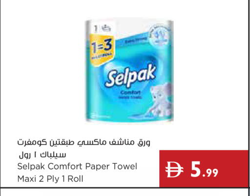 available at Istanbul Supermarket in UAE - Dubai