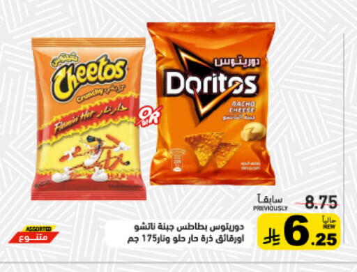 available at Aswaq Ramez in KSA, Saudi Arabia, Saudi - Tabuk