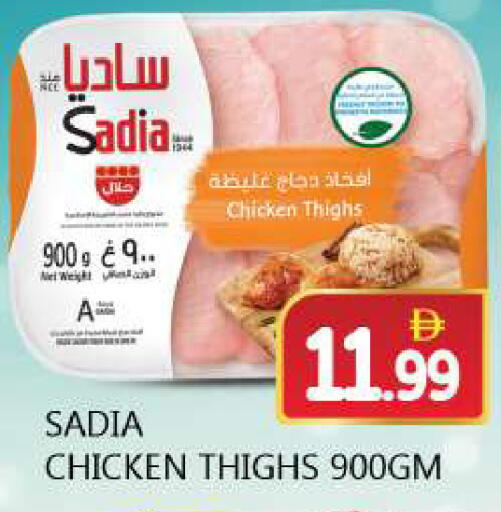 available at سوق المبارك هايبرماركت in الإمارات العربية المتحدة , الامارات - الشارقة / عجمان