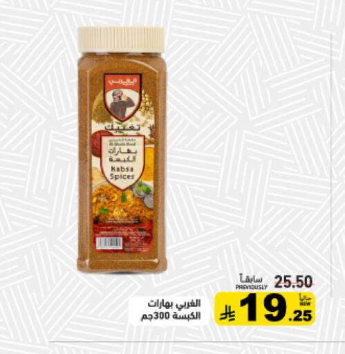 available at أسواق رامز in مملكة العربية السعودية, السعودية, سعودية - تبوك