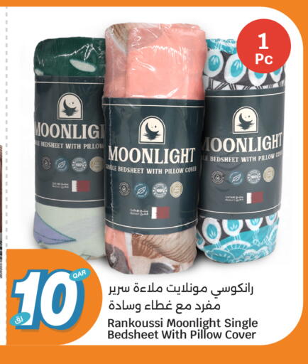 available at سيتي هايبرماركت in قطر - الوكرة
