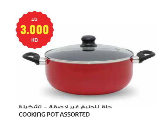 available at جراند هايبر in الكويت - مدينة الكويت