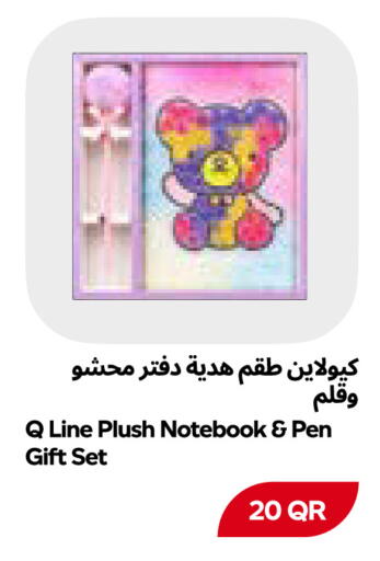available at سنومارت in قطر - الوكرة