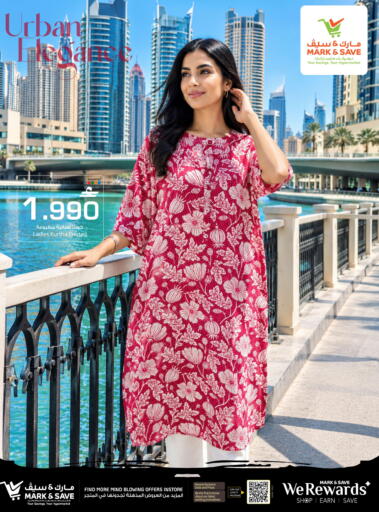 available at MARK & SAVE in Oman - Muscat
