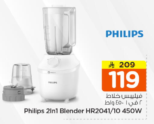 available at نستو in مملكة العربية السعودية, السعودية, سعودية - الخرج