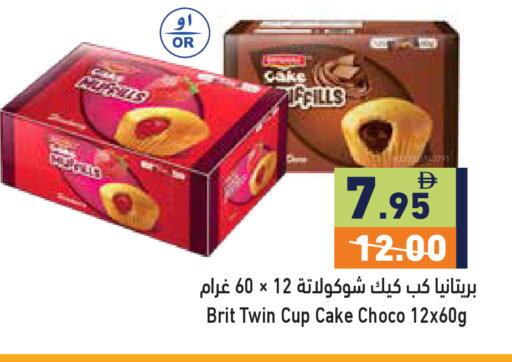 available at أسواق رامز in الإمارات العربية المتحدة , الامارات - رَأْس ٱلْخَيْمَة