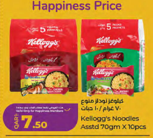 available at LuLu Hypermarket in Qatar - Al-Shahaniya