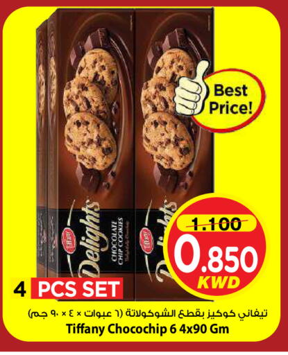available at مارك & سايف in الكويت - مدينة الكويت