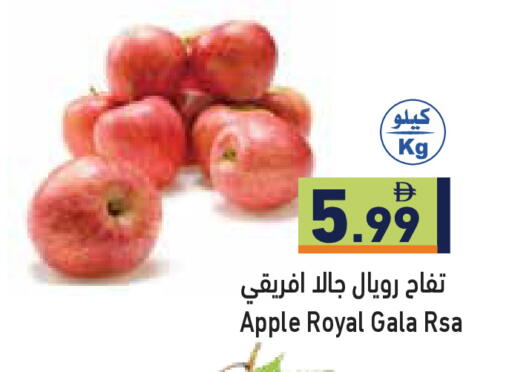 Apple available at أسواق رامز in الإمارات العربية المتحدة , الامارات - رَأْس ٱلْخَيْمَة