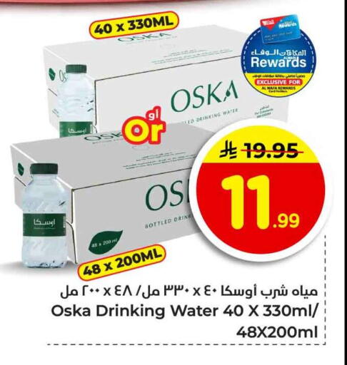 available at Hyper Al Wafa in KSA, Saudi Arabia, Saudi - Jeddah