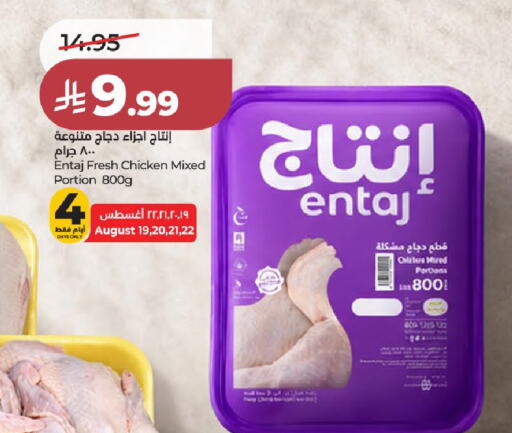 available at لولو هايبرماركت in مملكة العربية السعودية, السعودية, سعودية - الخرج