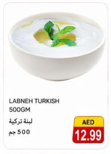 available at Rawabi Market Ajman in UAE - Sharjah / Ajman