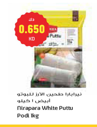available at Grand Costo in Kuwait - Kuwait City
